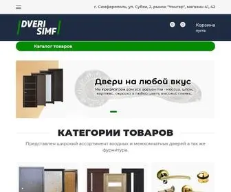 Dveri-Simf.ru(Входные) Screenshot