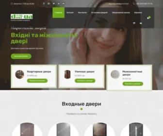 Dveri-UA.com.ua(Купить в Киеве) Screenshot