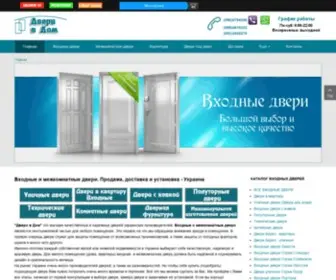 Dveri-Vdom.com.ua(Двери в дом) Screenshot