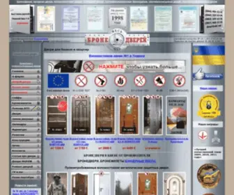Dveri.com.ua(Бронедвери) Screenshot