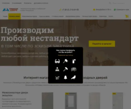 Dveri178.ru(Магазин межкомнатных дверей в Санкт) Screenshot