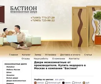 Dveribastion.ru(Двери межкомнатные от производителя) Screenshot