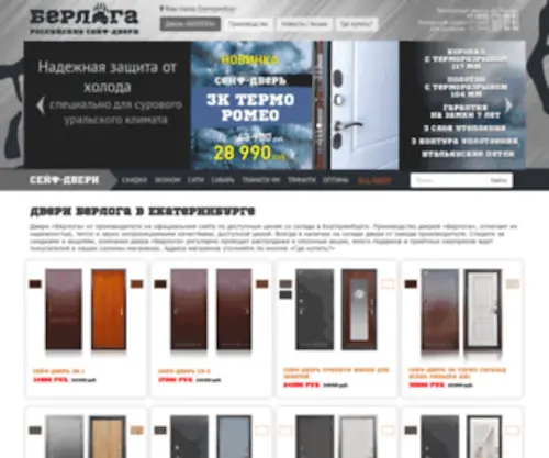 Dveriberloga.ru(Купить) Screenshot