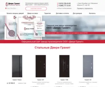 Dverigranit.ru(Входные двери Гранит) Screenshot