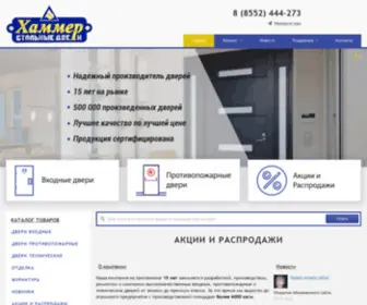 Dverihammer.ru(Фабрика стальных дверей) Screenshot