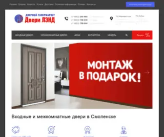 Dveriland.ru(Магазин) Screenshot