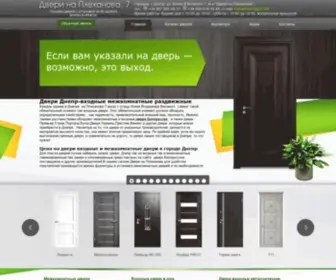 Dverimpery.com.ua(двери) Screenshot