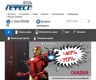 Dverirnd.ru(Супермаркет) Screenshot