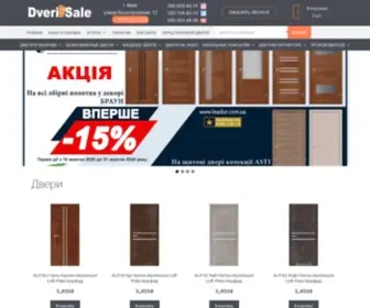 Dverisale.com.ua(Купить двери Киев) Screenshot