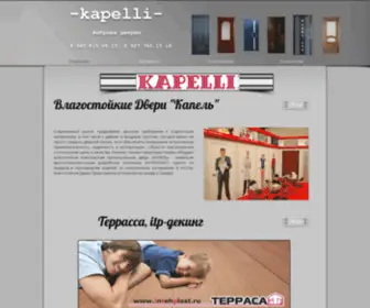 Dverisamara.ru(Фирменный магазин) Screenshot