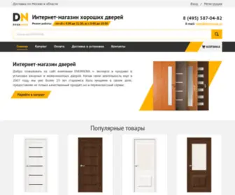 Dvernova.ru(В нашем интернет) Screenshot