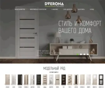 Dverona.ru(Фабрика Дверона) Screenshot