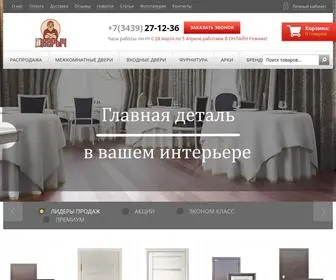 Dverych.ru(Салон) Screenshot