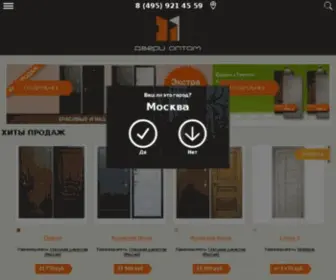 Dveryoptom.com(двери оптом) Screenshot