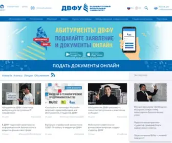 Dvfu.ru(Дальневосточный) Screenshot