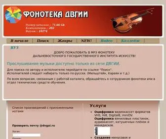 Dvgai.ru(Фонотека ДВГАИ) Screenshot