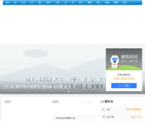 Dvhu.com(搜狗旗下最大互动问答社区) Screenshot