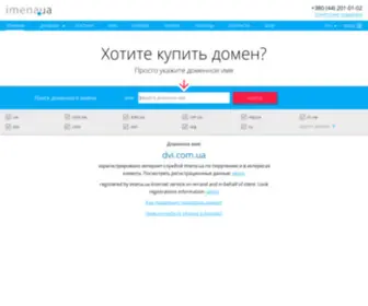 Dvi.com.ua(Парковая) Screenshot