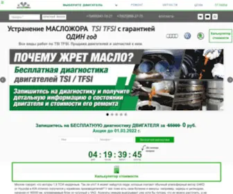 DvigatelCDab.ru(Капитальный) Screenshot