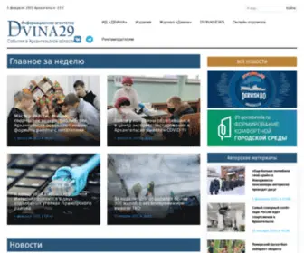 Dvina29.ru(Двина29) Screenshot