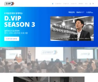 Dvip.io(매일경제와 함께하는 암호화폐 비트코인 시세 가격 투자 스터디 네트워킹 프로그램) Screenshot