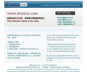 Dvision.com(域名可出售 Domain name) Screenshot