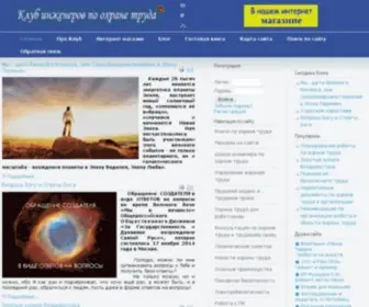 Dvkuot.ru(Путь в Боги) Screenshot
