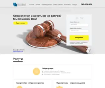 Dvlaw.co.il(Юридическая) Screenshot