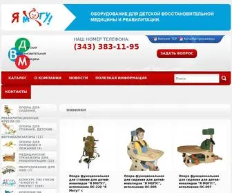 DVM-Reab.ru(Детская восстановительная медицина в Екатеринбурге) Screenshot