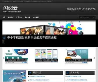 Dvmission.com(视盛科技) Screenshot