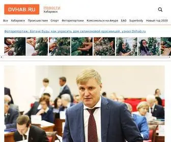 Dvnovosti.ru(Новости) Screenshot