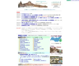 Dvor.jp(ロシア地理雑学) Screenshot