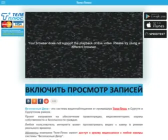 Dvor86.ru(Безопасный Двор) Screenshot