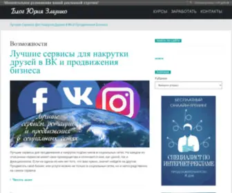 DVpress.ru(Блоги) Screenshot