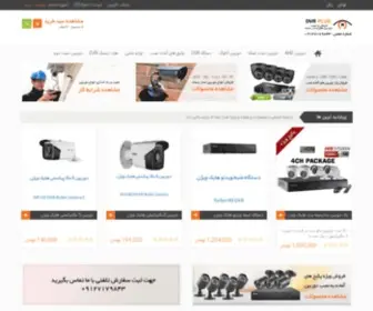 DVRplus.ir(DVRplus) Screenshot