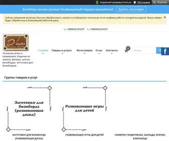 DVstudio.com.ua Screenshot