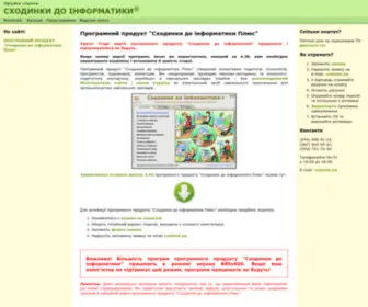 DVsvit.com.ua(СХОДИНКИ) Screenshot