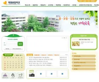 DW.es.kr(대원초등학교) Screenshot