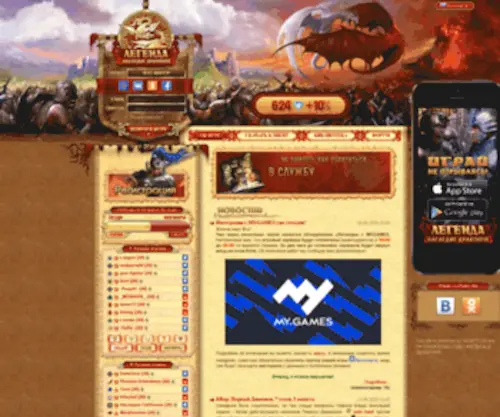 Dwar.ru(Легенда) Screenshot