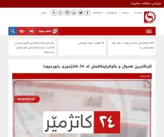 Dwarozh.net(دواڕۆژ) Screenshot