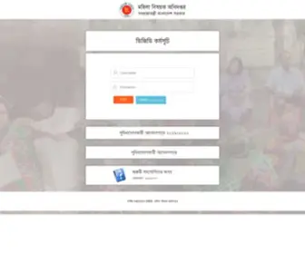 Dwavgd.gov.bd(লগইন) Screenshot