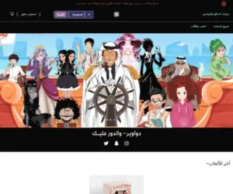 Dwawer.com(ألعاب بطاقات) Screenshot