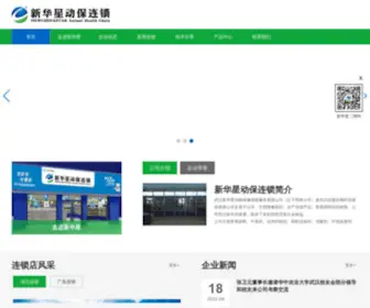 DWBJSC.com(新华星动物保健连锁服务有限公司) Screenshot