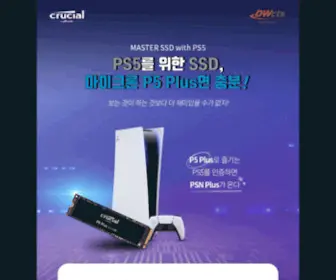 DWCtsevent.co.kr(대원씨티에스) Screenshot