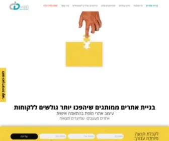 Dweb.co.il(בניית אתרים) Screenshot