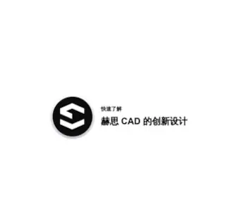 DWG.cn(赫思CAD的创新设计) Screenshot