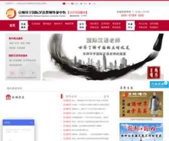 DWHY123.com(对外汉语) Screenshot