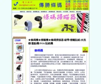 Dwin.com.tw(條碼機) Screenshot