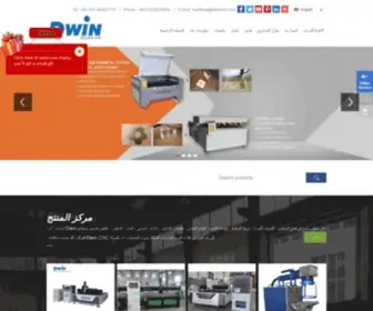 Dwincncmachine.com(الصين CNC راوتر ، آلة النقش بالليزر ، آلة القطع بالليزر الموردين والمصنعين) Screenshot