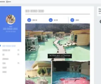 Dwitree.co.kr(풀빌라) Screenshot